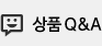 상품 Q&A